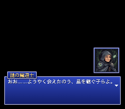 フォールの案内人、謎の魔道士