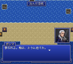 二の領域での対峙