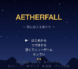 タイトル画面の強くてニューゲーム