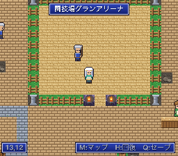 闘技場グランアリーナ