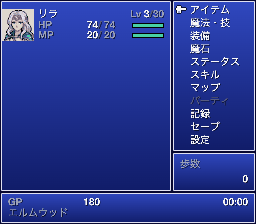 メニュー画面のトップ