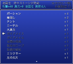 アイテム画面(装備の詳細表示と種別フィルタ)