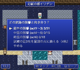 残響の戦記台で挑む時代を選ぶ画面
