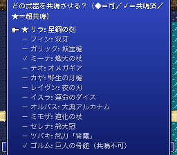 共鳴炉の一覧に超共鳴の星印が並ぶ画面