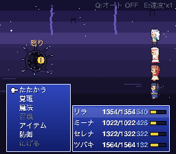 真響の星喰いとの戦闘