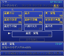 スキルツリー第4帯「星域」の三環と星冠