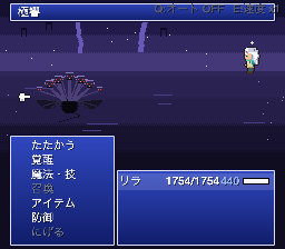 極響との対峙