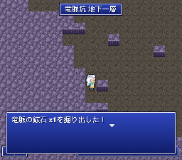 竜脈坑で採掘点を掘る