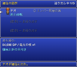 遠征の詰所